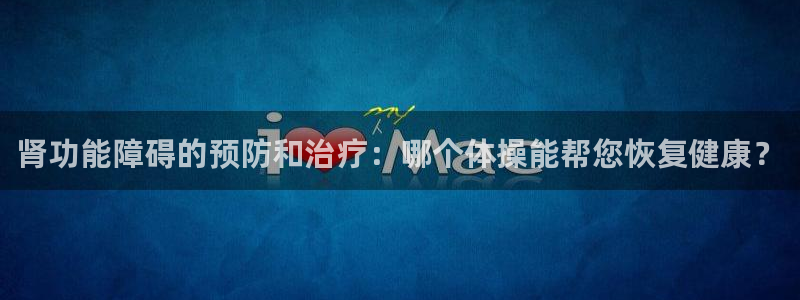 皇冠678体育