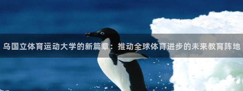 678体育app