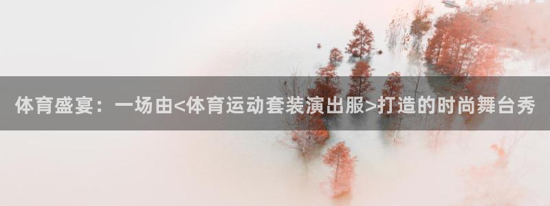 678体育